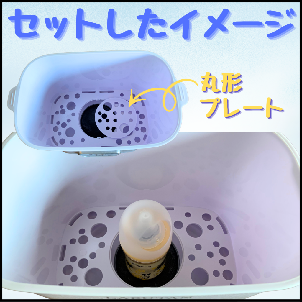 完ミならこれ必須】LARUTAN（ラルタン）哺乳瓶除菌乾燥機｜使い方・お