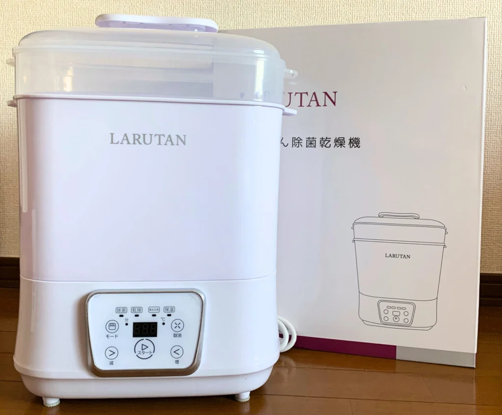 完ミならこれ必須】LARUTAN（ラルタン）哺乳瓶除菌乾燥機｜使い方・お