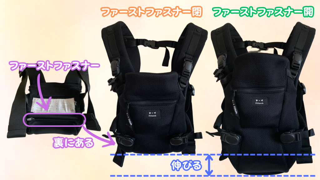 マグネットバックルが神すぎる】Pittoresk ベビーキャリア ファースト