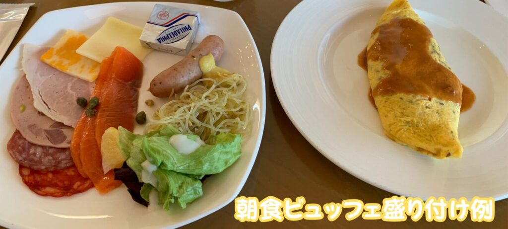 朝食ビュッフェ