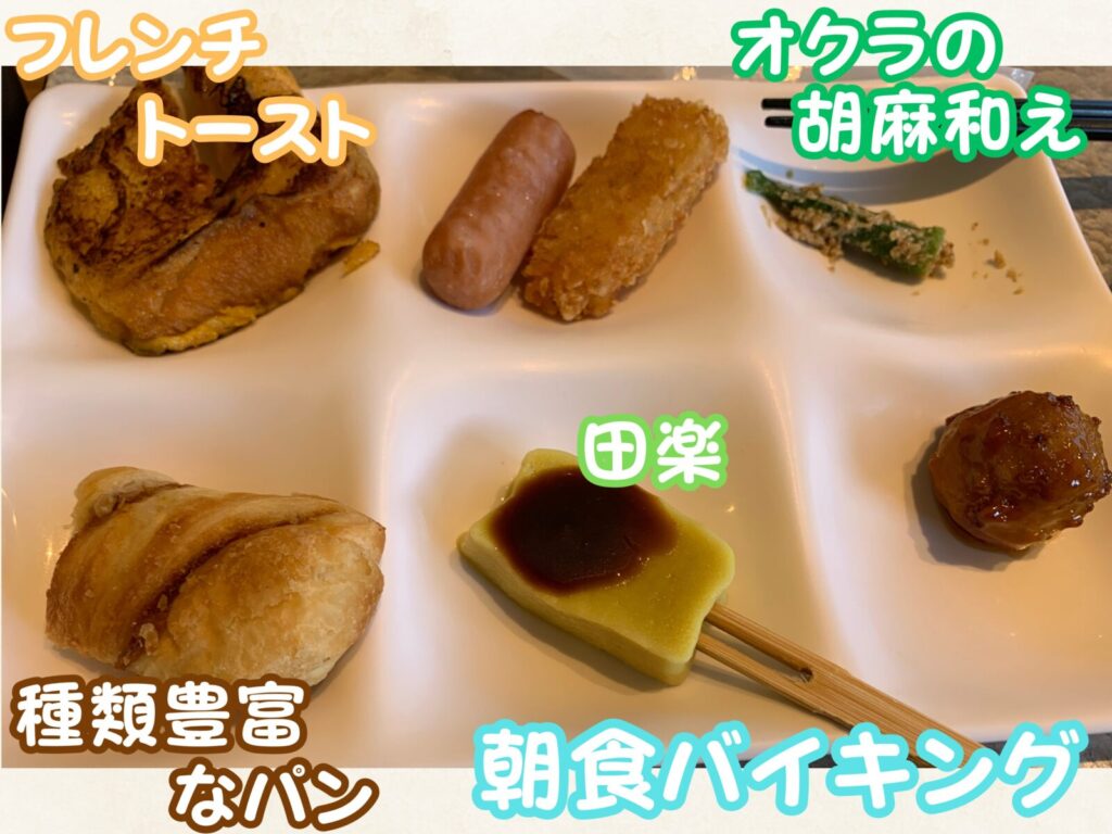 朝食バイキング