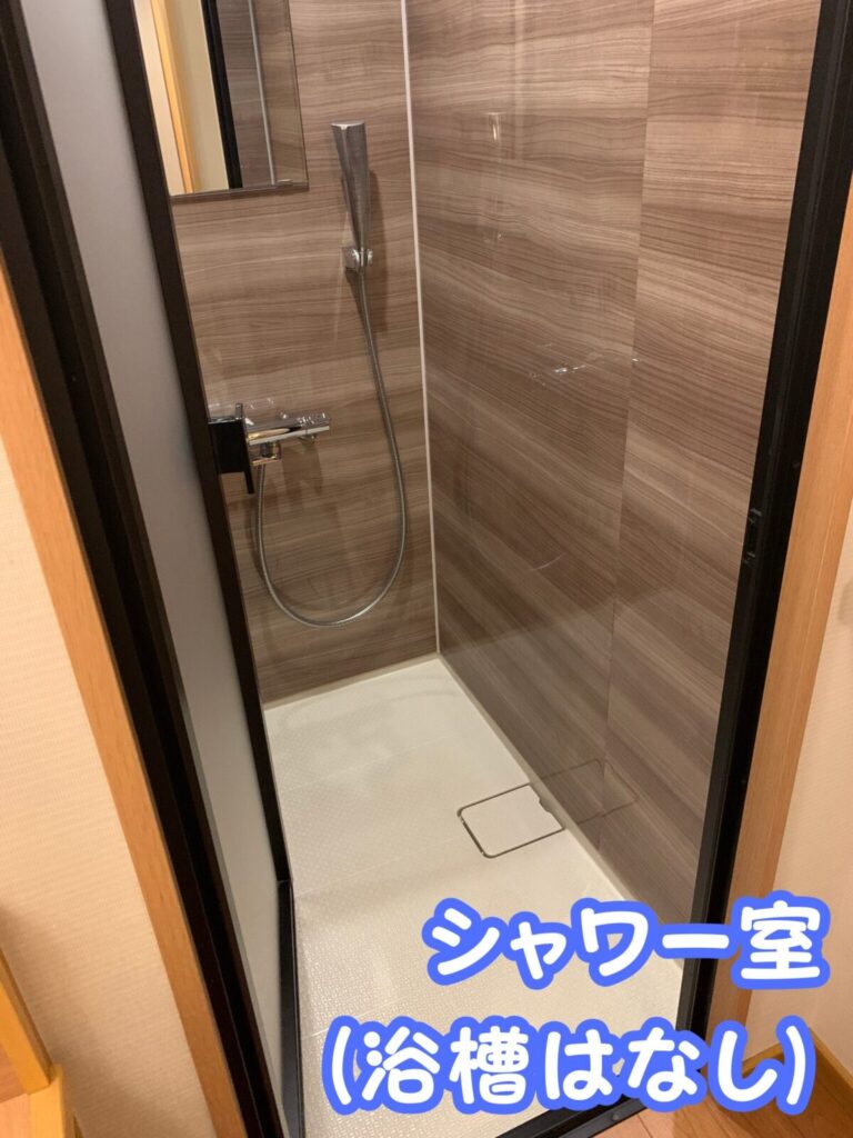 シャワー室
