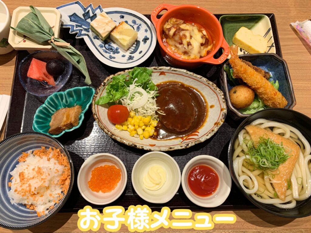 お子様メニュー
