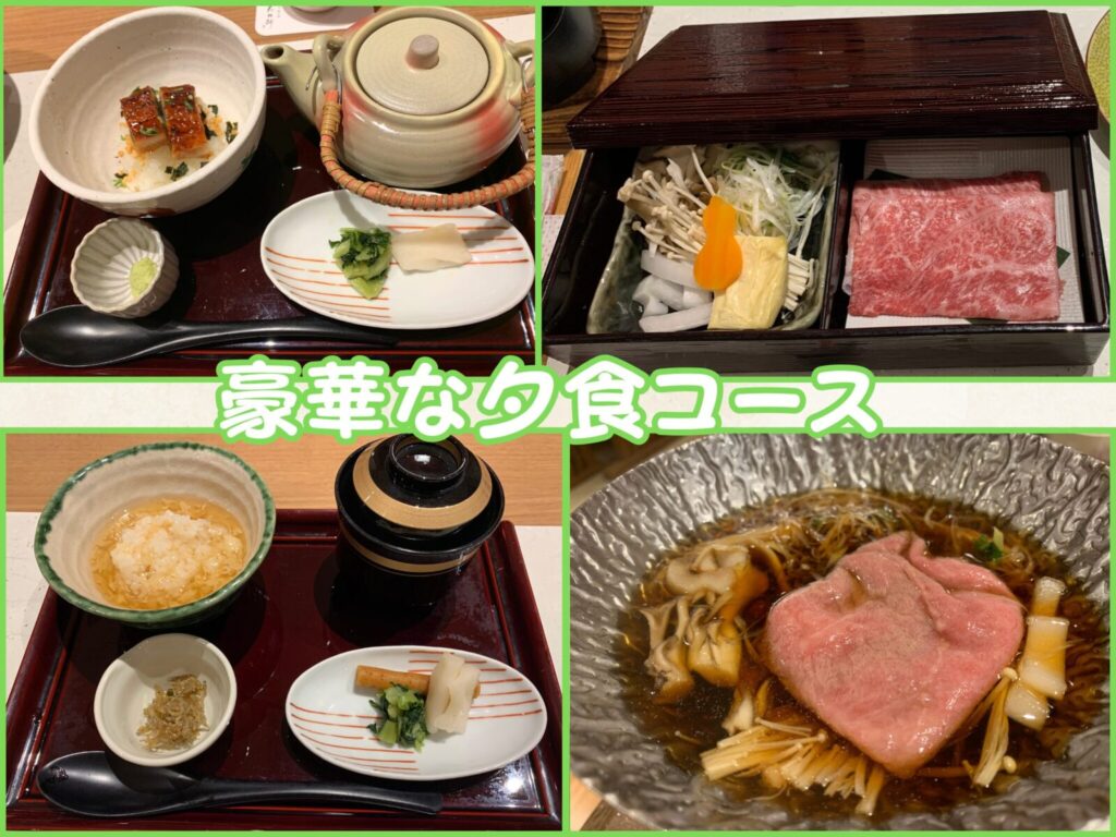 夕食コース