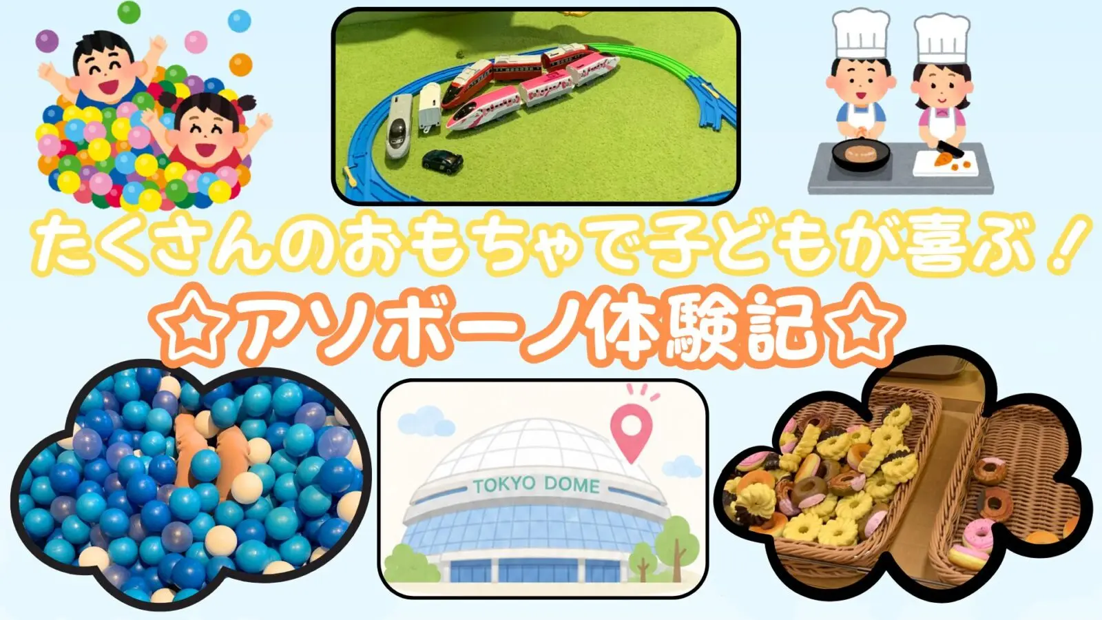 活動歴および当時の関連ビジュアル記録