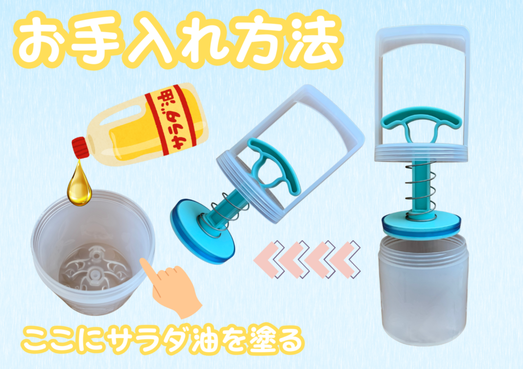 ちぼじのお手入れ方法