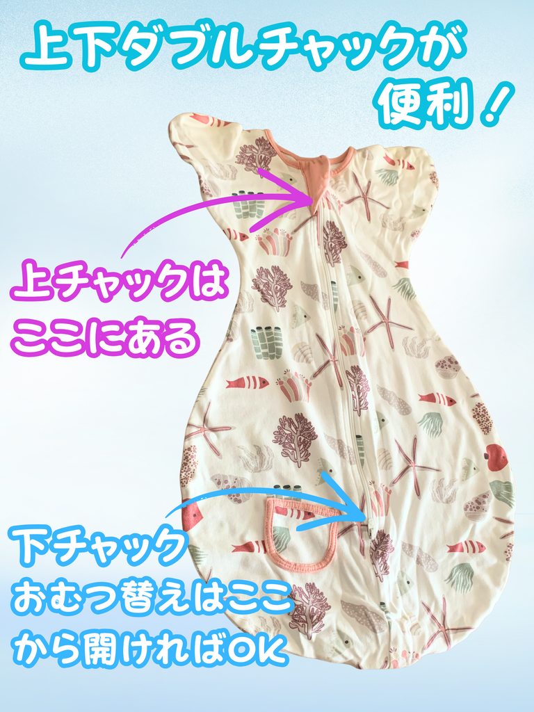 上下ダブルチャックが便利