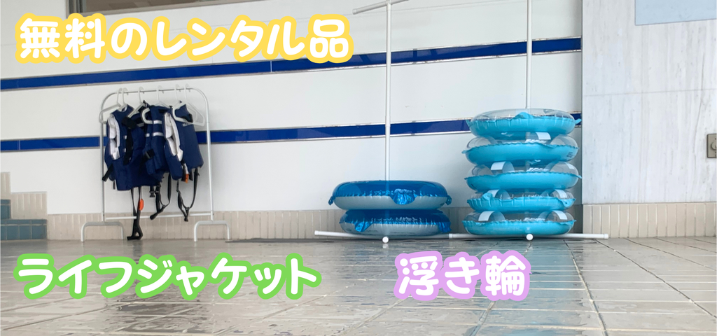 無料のレンタル品