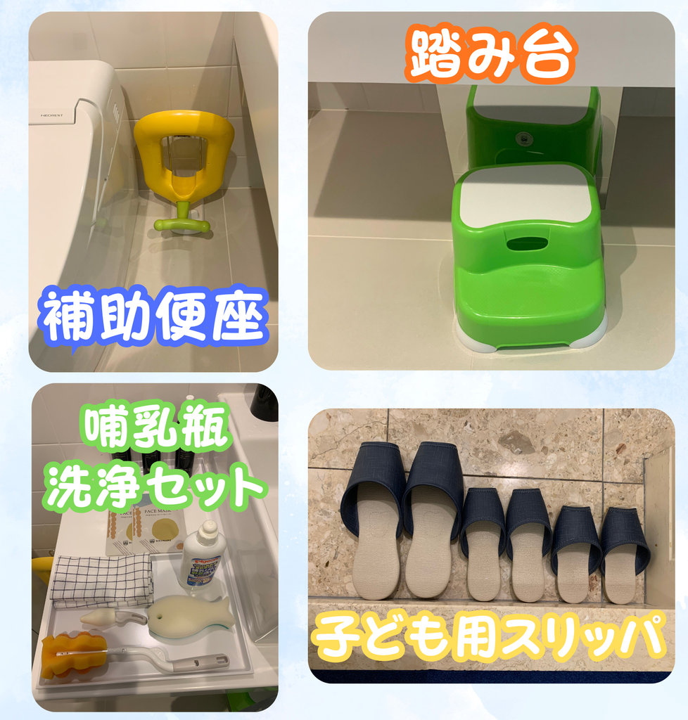 客室の子ども用備品まとめ写真