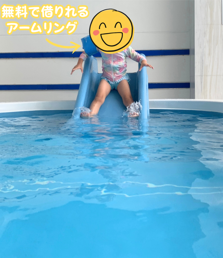 小さい子用のプールの滑り台