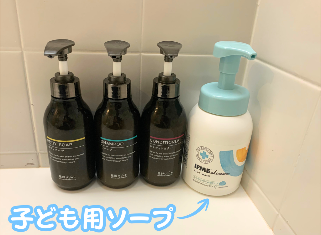 子ども用ソープの写真