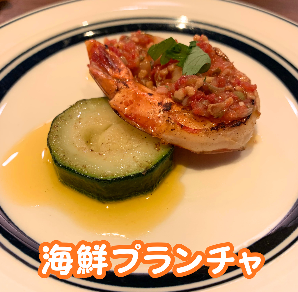 海鮮プランチャの写真