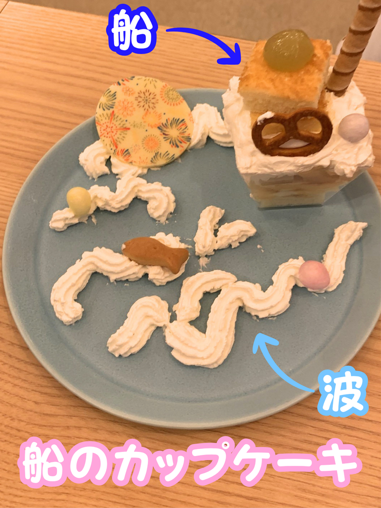 キッズスタジオで娘が作ったケーキ